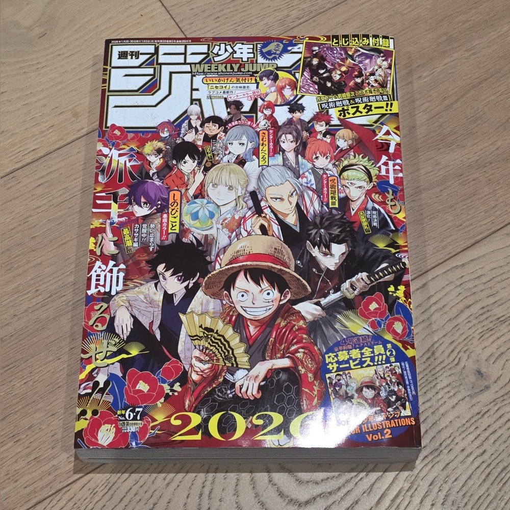 Weekly Shonen Jump Issue 6-7 2026